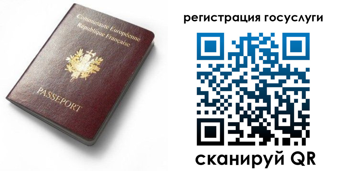 купить прописку в Белорецке