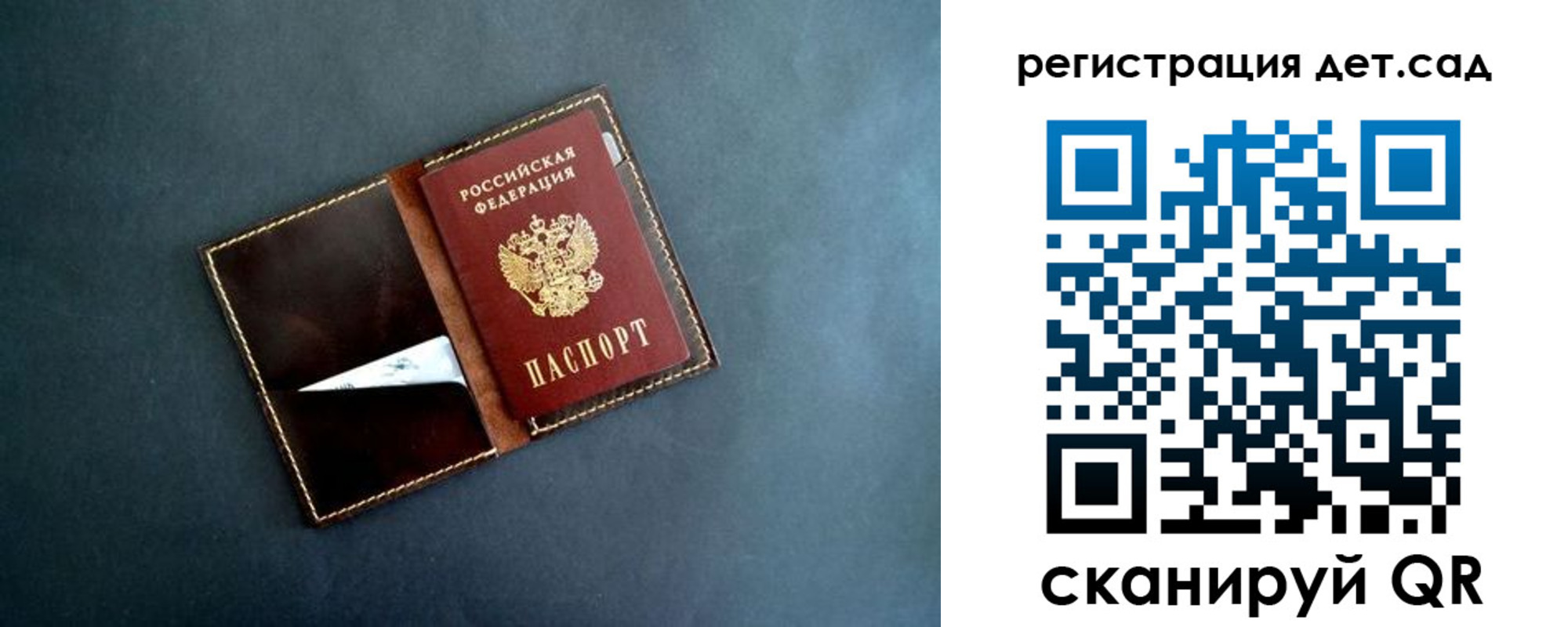 временная регистрация 2025 в Белорецке