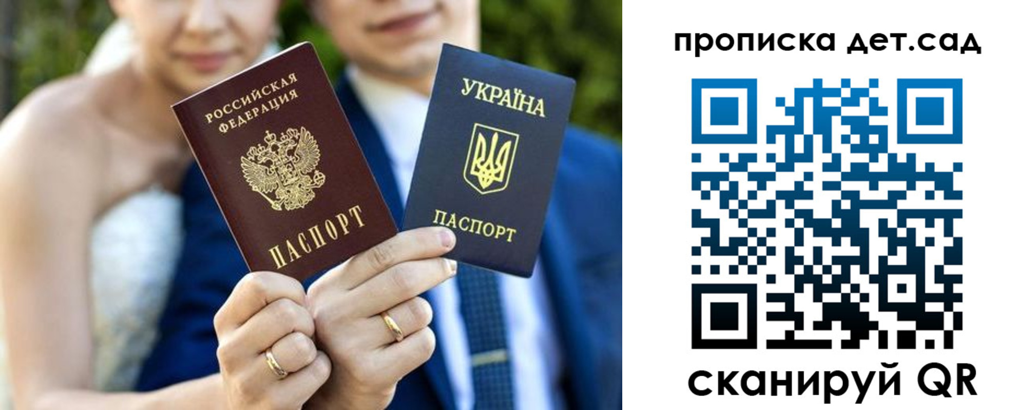 временная регистрация для всех в Белорецке