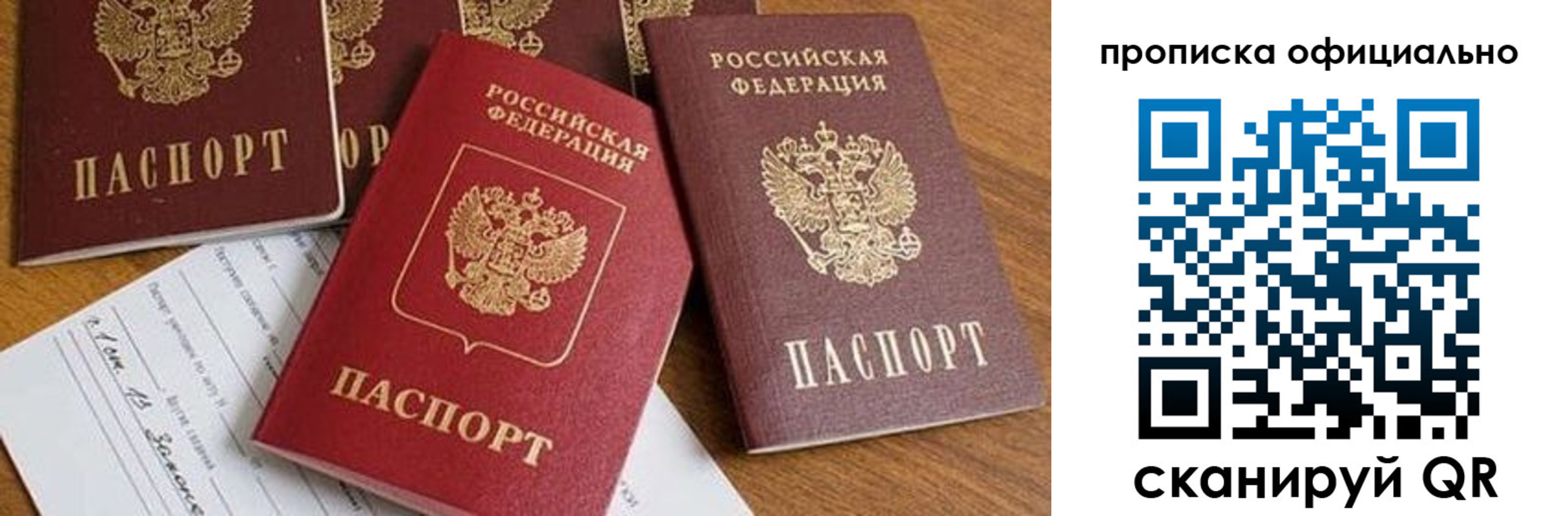 временная регистрация госуслуги в Белорецке