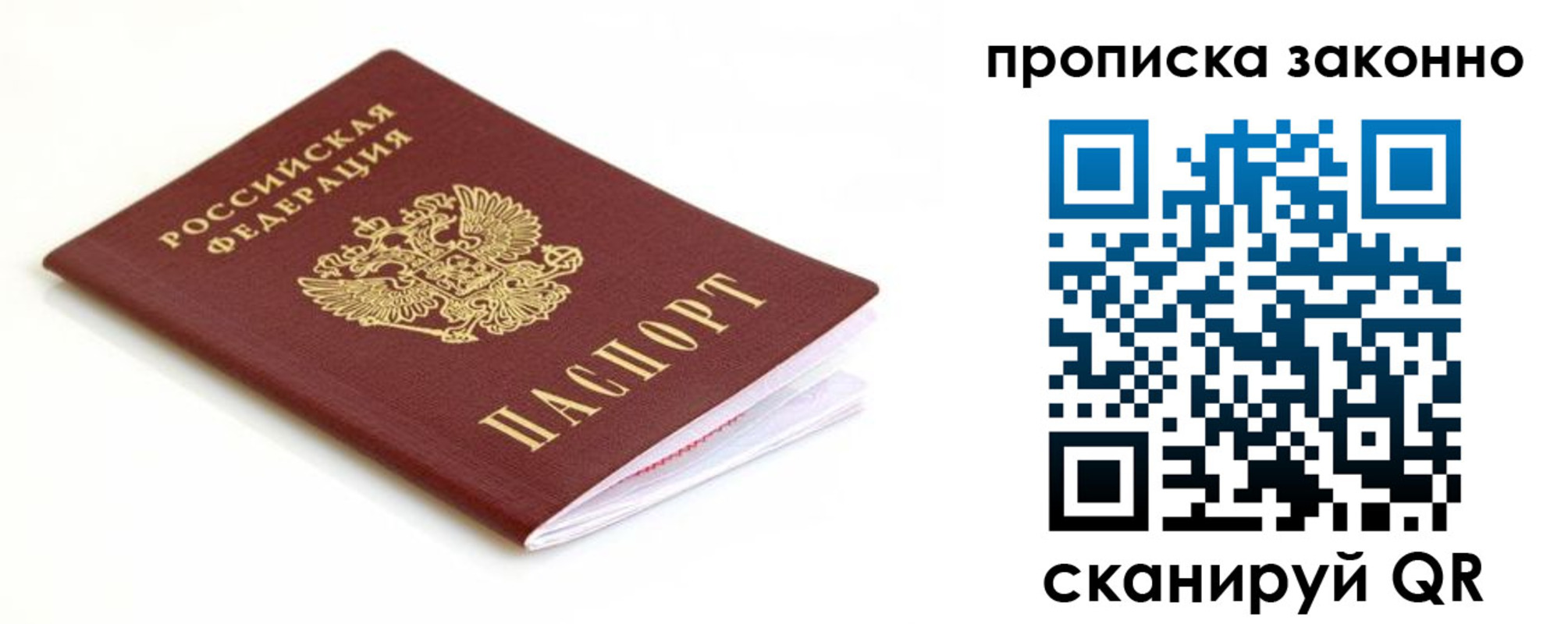 временная регистрация госуслуги в Белорецке