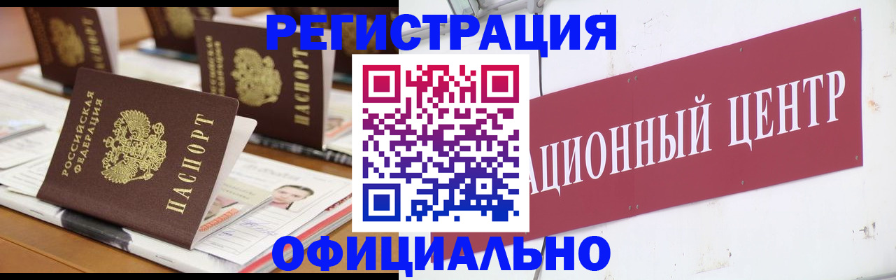 временная регистрация в квартире в Белорецке
