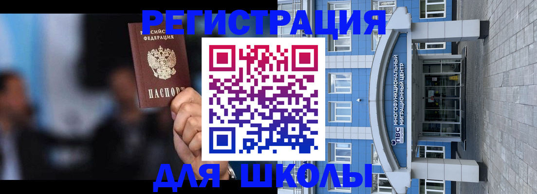 прописка регистрация в Белорецке