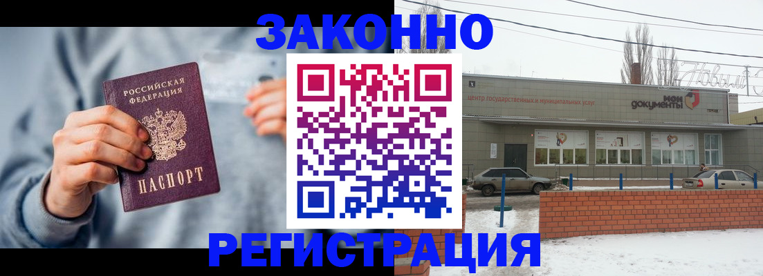 временная регистрация поиск в Белорецке
